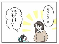 給食のルールを変えたのはママ！ 尊敬のまなざしに意気揚々