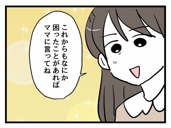 給食のルールを変えたのはママ！ 尊敬のまなざしに意気揚々【私はモンペじゃありません Vol.26】