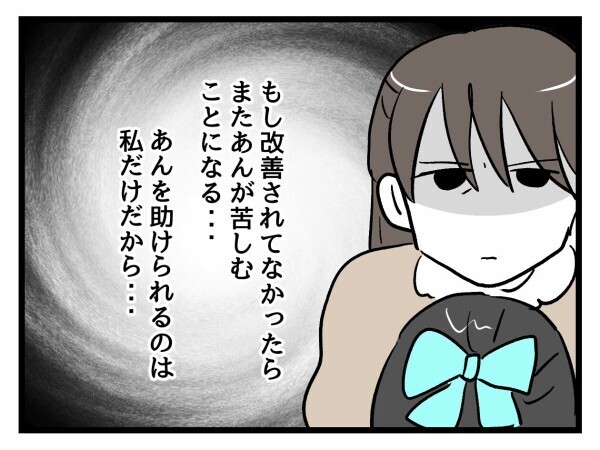 私が目を光らせておかないと！ さっそく給食パトロールへ【私はモンペじゃありません Vol.27】