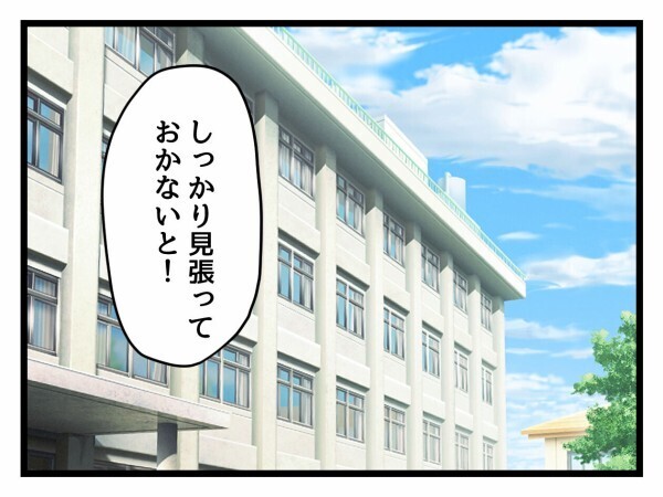 私が目を光らせておかないと！ さっそく給食パトロールへ【私はモンペじゃありません Vol.27】