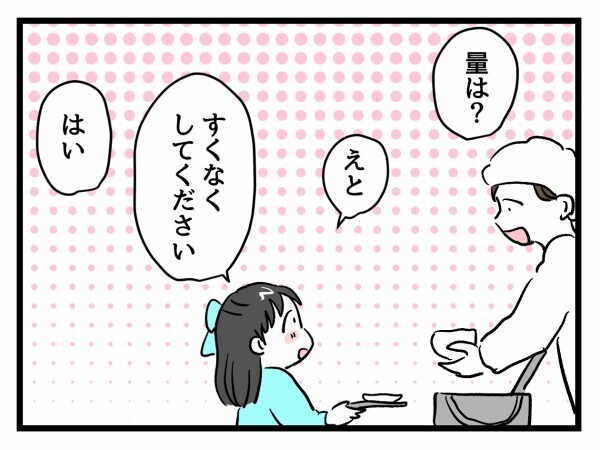私が目を光らせておかないと！ さっそく給食パトロールへ【私はモンペじゃありません Vol.27】