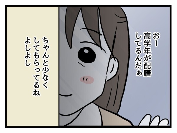 私が目を光らせておかないと！ さっそく給食パトロールへ【私はモンペじゃありません Vol.27】
