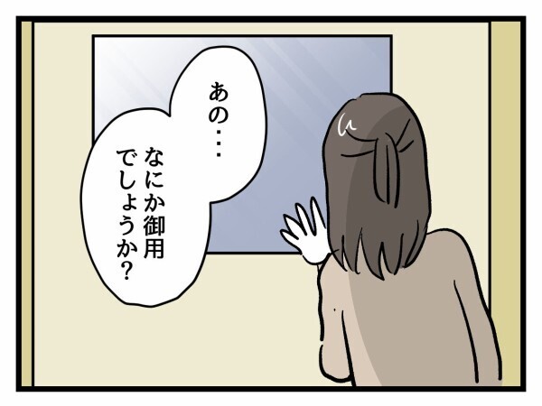 私が目を光らせておかないと！ さっそく給食パトロールへ【私はモンペじゃありません Vol.27】