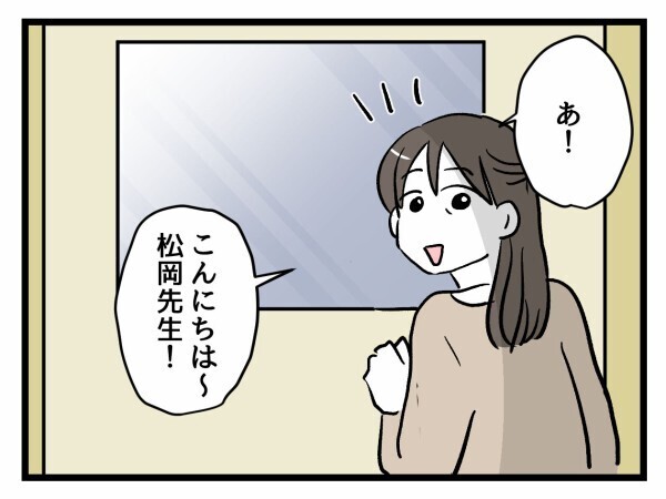 「PTAって…こんなに頻繫なの？」担任の先生が疑問を抱く【私はモンペじゃありません Vol.28】