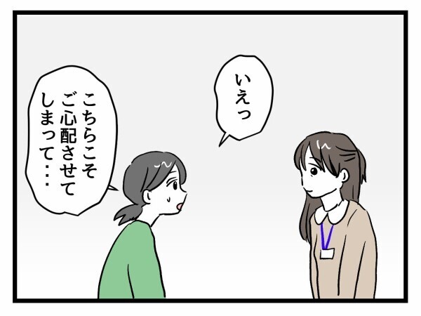 「PTAって…こんなに頻繫なの？」担任の先生が疑問を抱く【私はモンペじゃありません Vol.28】