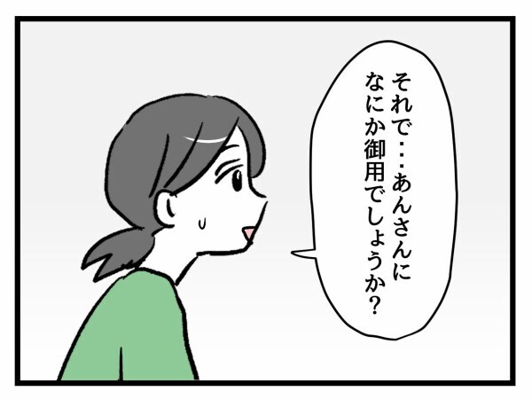 「PTAって…こんなに頻繫なの？」担任の先生が疑問を抱く【私はモンペじゃありません Vol.28】