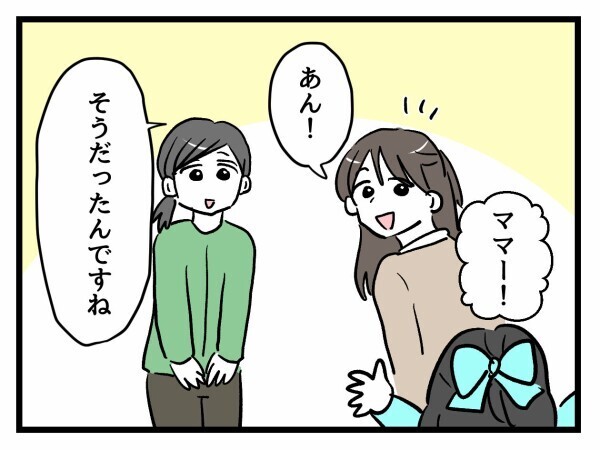 「PTAって…こんなに頻繫なの？」担任の先生が疑問を抱く【私はモンペじゃありません Vol.28】