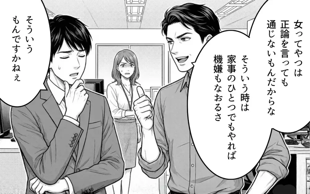 妻「余計なことしないで！」夫「君のためなのになんで？」妻が不機嫌になる理由が分からない…しかしその理由は？