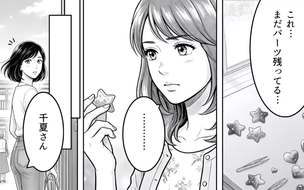 「じゃあ500円でいいよ？」ママ友にハンドメイド作品を売ったら稼げるかも!? 材料費は貰うのは当然だよね？