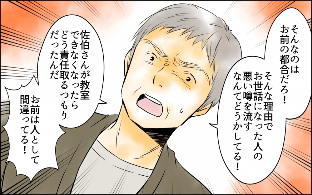 【アプリ限定】あの人に憧れただけなのに…嘘が招いた大きすぎる代償【優しさを食い尽くすママ友 第10話】