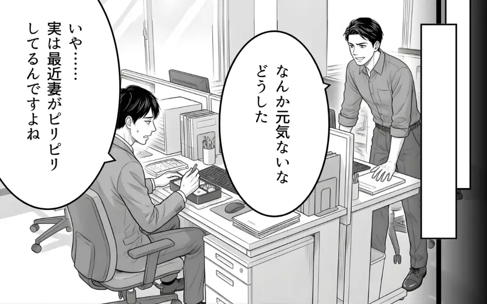 「なんで余計なことするの!?」夫の気遣いにイラッとする妻…夫婦がすれ違い続ける理由は何？