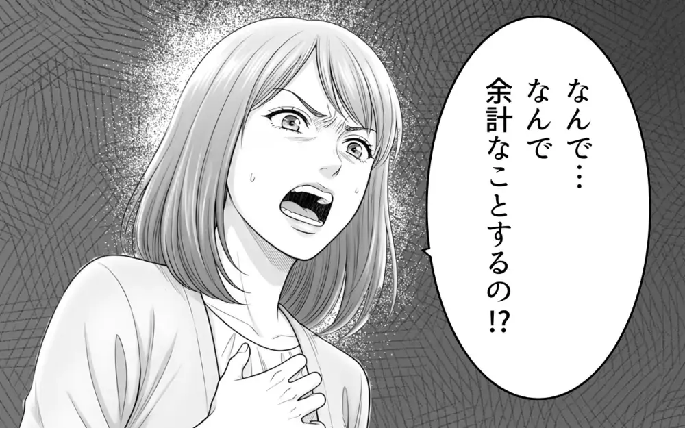 「なんで余計なことするの!?」夫の気遣いにイラッとする妻…夫婦がすれ違い続ける理由は何？