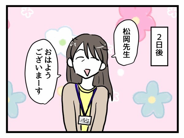 確実に進化してない？心配が暴走して給食時間に毎日出没！母親の行動がエスカレート【私はモンペじゃありません Vol.30】