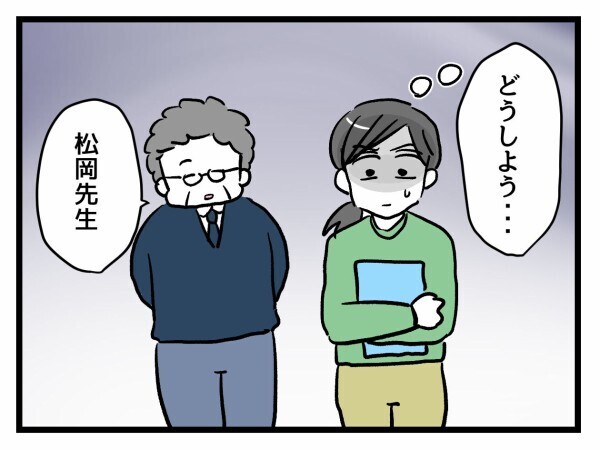 確実に進化してない？心配が暴走して給食時間に毎日出没！母親の行動がエスカレート【私はモンペじゃありません Vol.30】