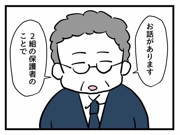 確実に進化してない？心配が暴走して給食時間に毎日出没！母親の行動がエスカレート【私はモンペじゃありません Vol.30】