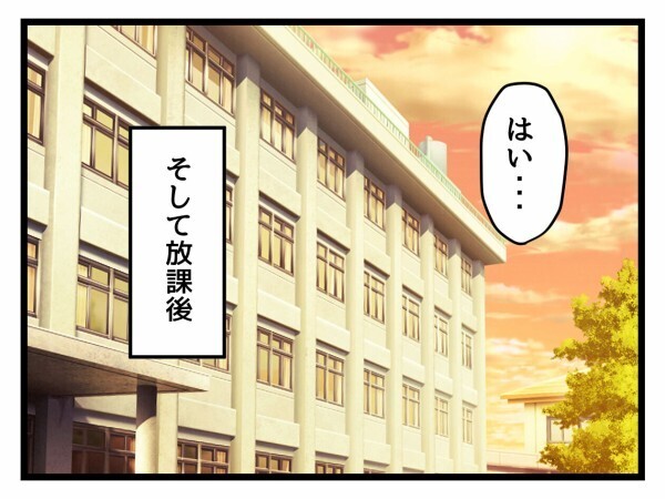 ベテラン教師からの呼び出し…他の先生から苦情が出ていると聞かされる【私はモンペじゃありません Vol.31】