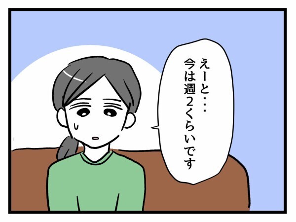 ベテラン教師からの呼び出し…他の先生から苦情が出ていると聞かされる【私はモンペじゃありません Vol.31】