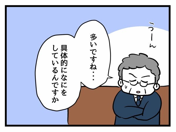 ベテラン教師からの呼び出し…他の先生から苦情が出ていると聞かされる【私はモンペじゃありません Vol.31】