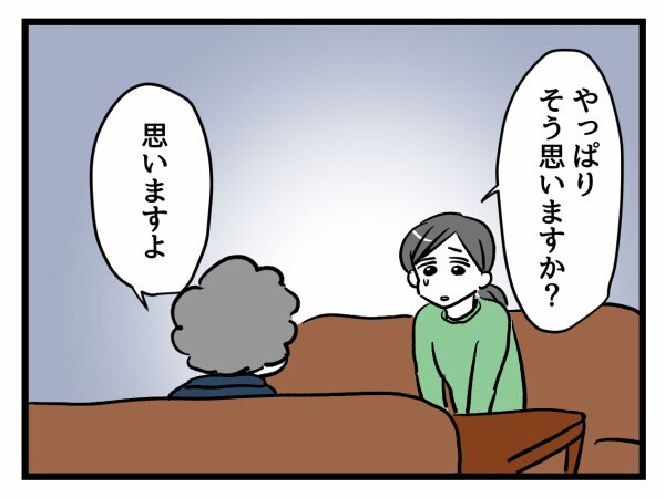 初めてのケースでベテラン教師も困惑…今後の方針は？【私はモンペじゃありません Vol.32】