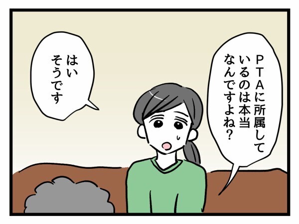 初めてのケースでベテラン教師も困惑…今後の方針は？【私はモンペじゃありません Vol.32】