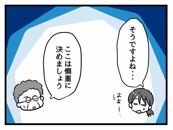 初めてのケースでベテラン教師も困惑…今後の方針は？【私はモンペじゃありません Vol.32】