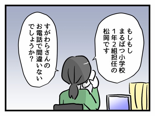 PTAを理由に教室へ出入りする保護者…担任が突きつけた一言とは？【私はモンペじゃありません Vol.33】