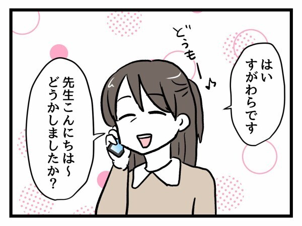 PTAを理由に教室へ出入りする保護者…担任が突きつけた一言とは？【私はモンペじゃありません Vol.33】