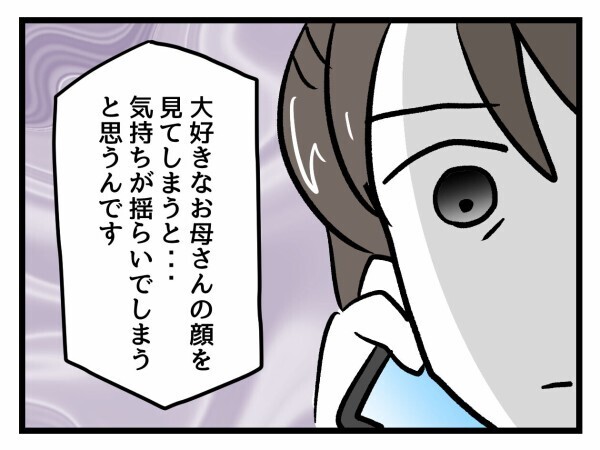 ヤバい！言い方間違えた！保護者の圧に負けそうになるが…どう切り抜ける？【私はモンペじゃありません Vol.34】
