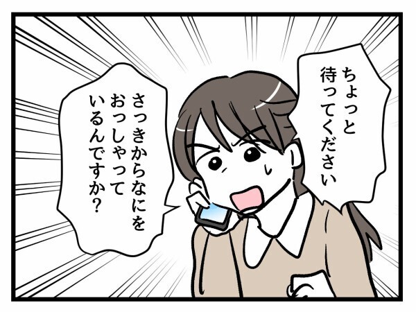 ヤバい！言い方間違えた！保護者の圧に負けそうになるが…どう切り抜ける？【私はモンペじゃありません Vol.34】
