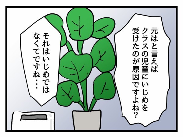 ヤバい！言い方間違えた！保護者の圧に負けそうになるが…どう切り抜ける？【私はモンペじゃありません Vol.34】