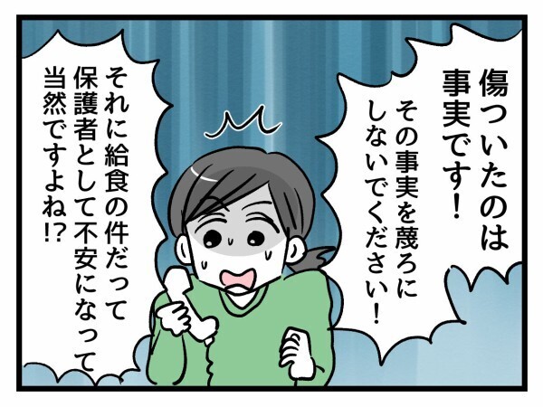 ヤバい！言い方間違えた！保護者の圧に負けそうになるが…どう切り抜ける？【私はモンペじゃありません Vol.34】