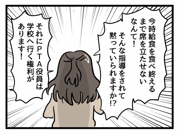 保護者に寄り添う気持ちで再び説得してみると…【私はモンペじゃありません Vol.35】