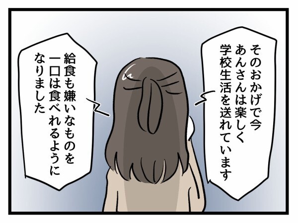 保護者に寄り添う気持ちで再び説得してみると…【私はモンペじゃありません Vol.35】