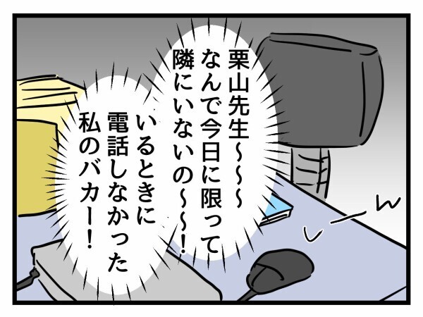 熱意が伝わって納得してくれたと思いきや…とある条件をつきだしてきた！【私はモンペじゃありません Vol.36】