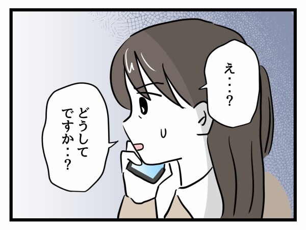 担任の正論に沈黙…全てを断られた母が電話を切った瞬間の本音【私はモンペじゃありません Vol.37】