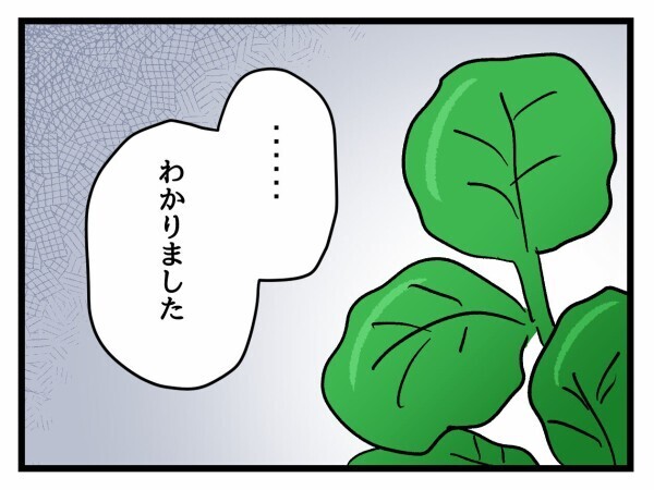 担任の正論に沈黙…全てを断られた母が電話を切った瞬間の本音【私はモンペじゃありません Vol.37】