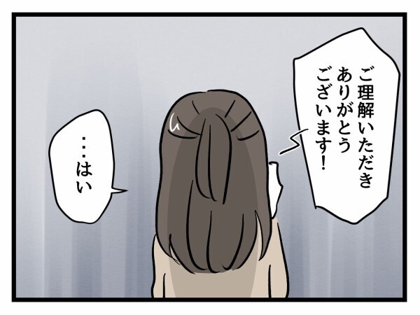 担任の正論に沈黙…全てを断られた母が電話を切った瞬間の本音【私はモンペじゃありません Vol.37】