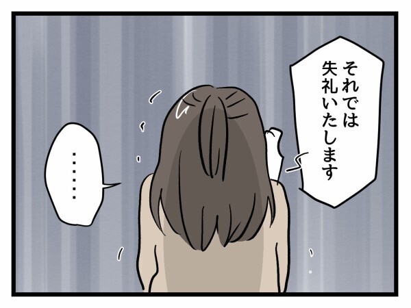 担任の正論に沈黙…全てを断られた母が電話を切った瞬間の本音【私はモンペじゃありません Vol.37】