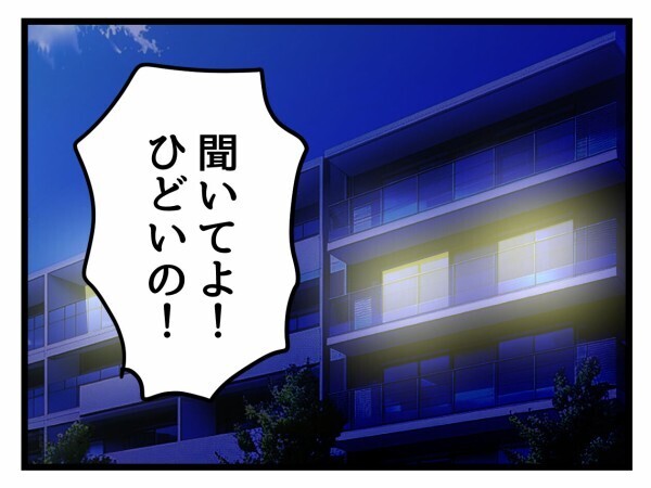 夫から「保護者の権利だから拒否してもいいんじゃないの？」私の返答は…【私はモンペじゃありません Vol.38】