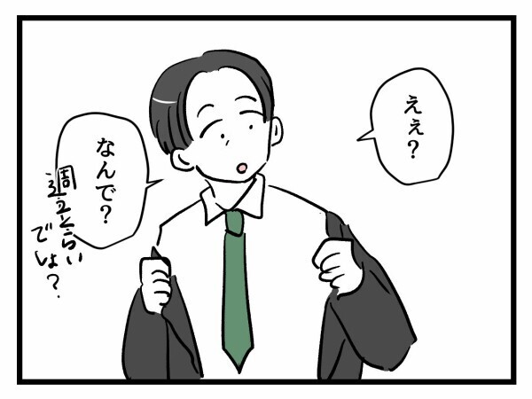 夫から「保護者の権利だから拒否してもいいんじゃないの？」私の返答は…【私はモンペじゃありません Vol.38】
