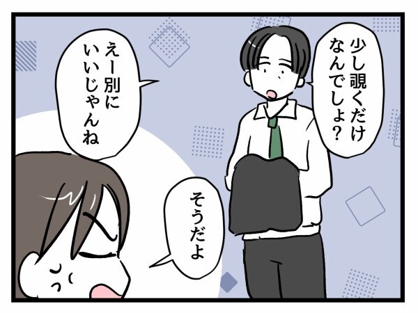 夫から「保護者の権利だから拒否してもいいんじゃないの？」私の返答は…【私はモンペじゃありません Vol.38】