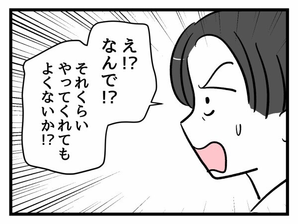 担任に不満爆発“学校責任論”へ…夫婦の最悪の予想が現実に【私はモンペじゃありません Vol.39】