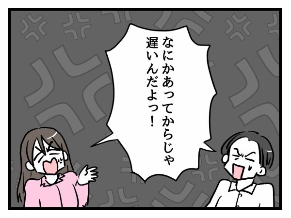 担任に不満爆発“学校責任論”へ…夫婦の最悪の予想が現実に【私はモンペじゃありません Vol.39】