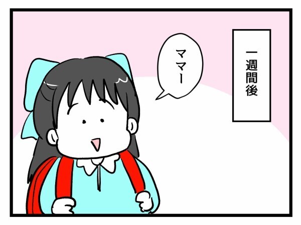 「ママが来ないなら学校いかない！」担任は“慣れている”と言ったのに…【私はモンペじゃありません Vol.40】