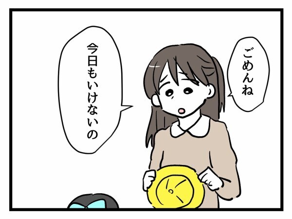 「ママが来ないなら学校いかない！」担任は“慣れている”と言ったのに…【私はモンペじゃありません Vol.40】