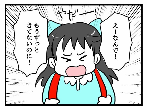 「ママが来ないなら学校いかない！」担任は“慣れている”と言ったのに…【私はモンペじゃありません Vol.40】