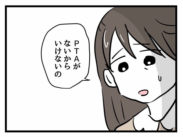 「ママが来ないなら学校いかない！」担任は“慣れている”と言ったのに…【私はモンペじゃありません Vol.40】