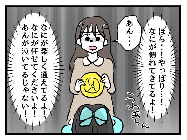「ママが来ないなら学校いかない！」担任は“慣れている”と言ったのに…【私はモンペじゃありません Vol.40】