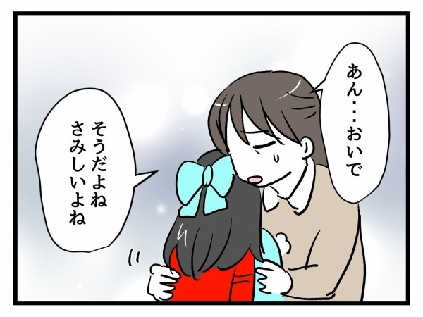 「先生にお願いするよ」娘を抱きしめた母の“不気味な決意”【私はモンペじゃありません Vol.41】