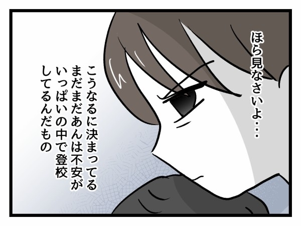 「先生にお願いするよ」娘を抱きしめた母の“不気味な決意”【私はモンペじゃありません Vol.41】